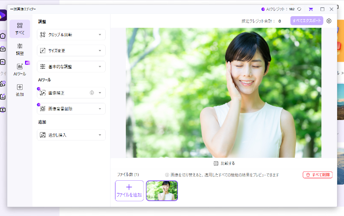 Uniconverterの背景画像入力画面