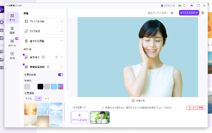 Uniconverterの背景色選択画面