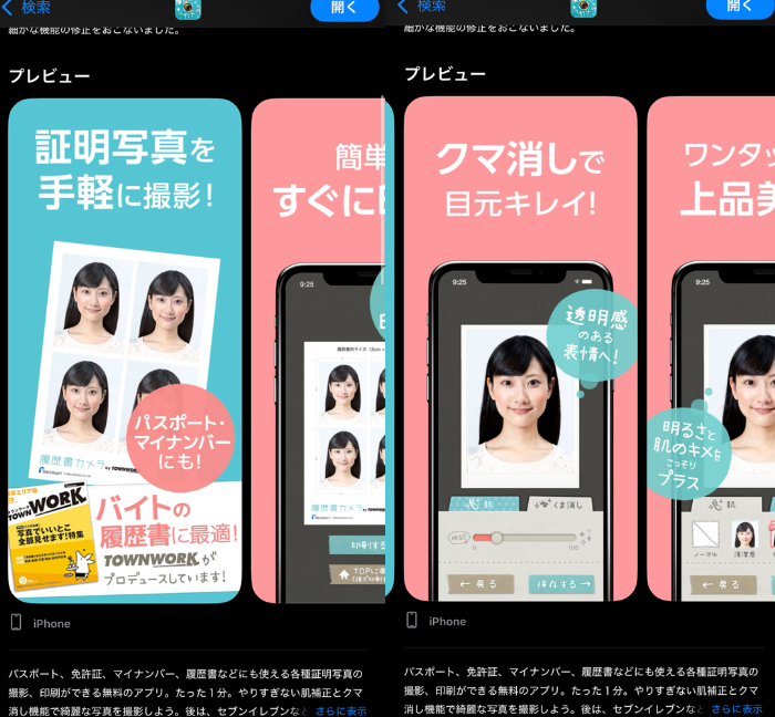 履歴書カメラのトップ画像