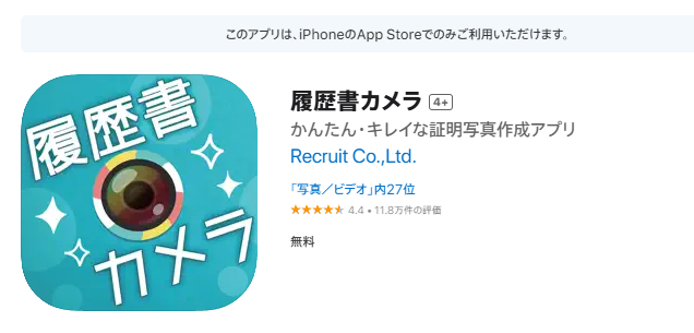 履歴書カメラのトップ画像