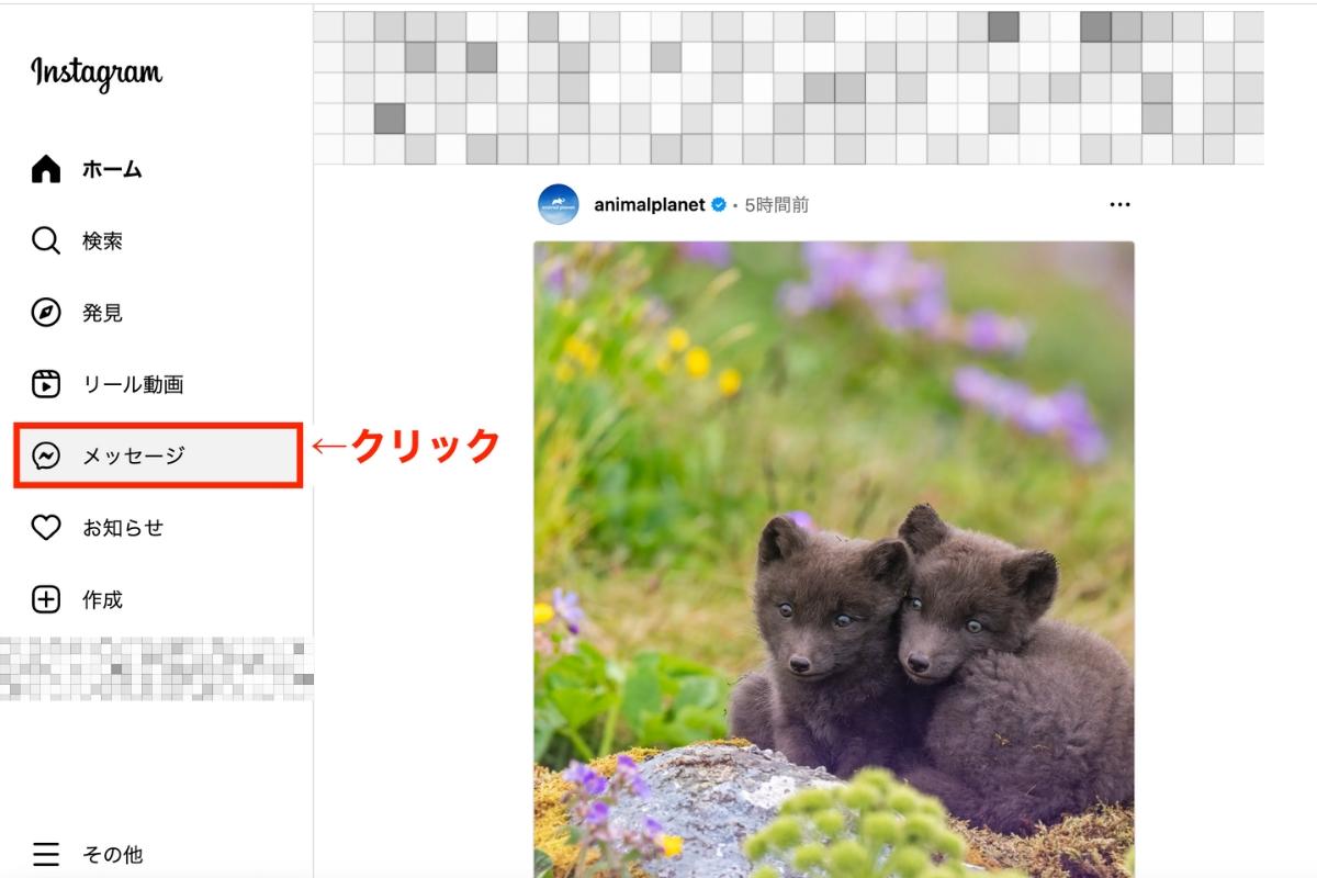FireshotでインスタのDMスクショ保存する方法