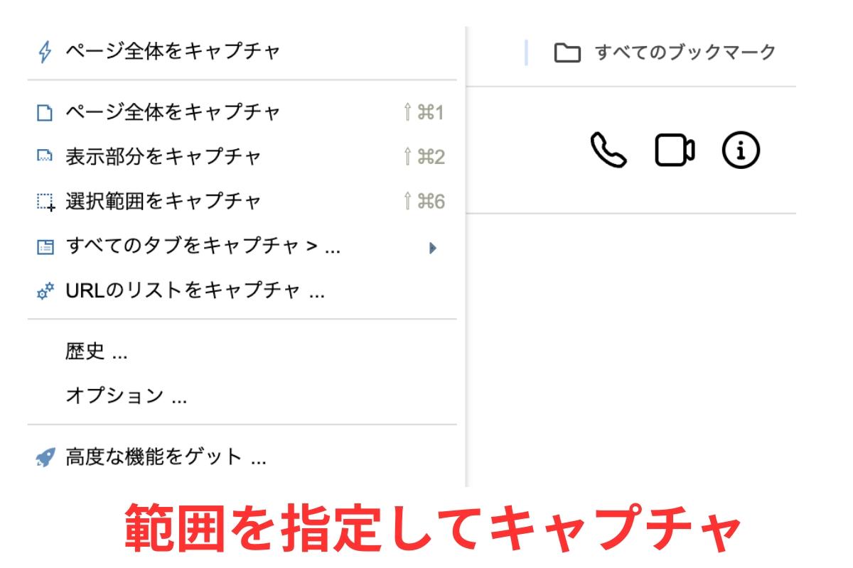 具体的な範囲を指定してキャプション