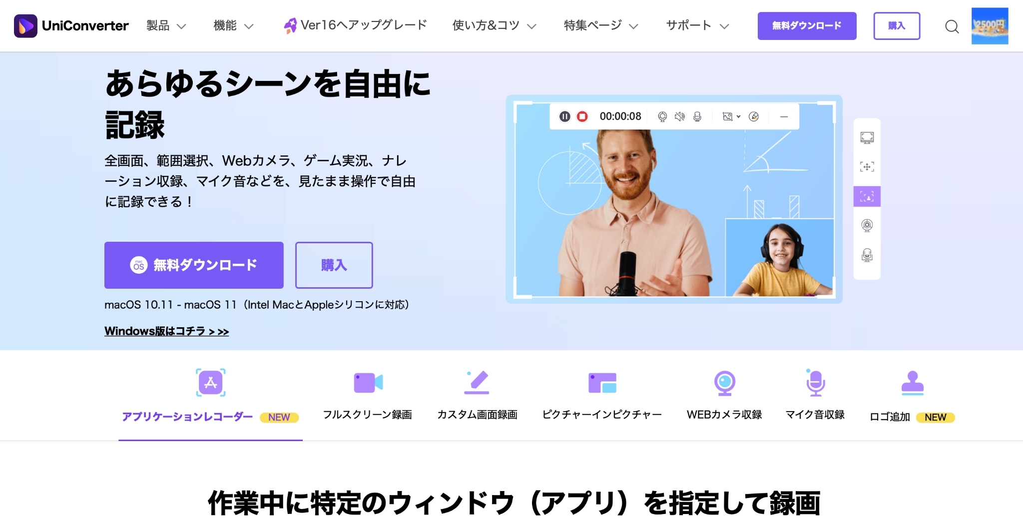 UniConverterでインスタDMのスクショ保存する方法