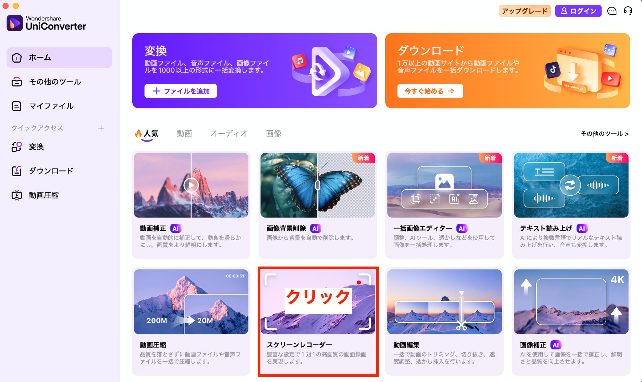 スクリーンレコーダー