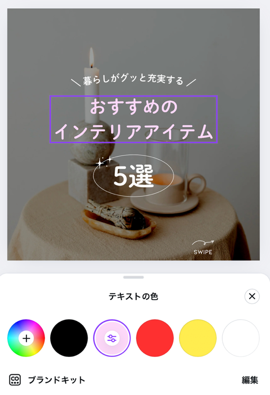 フォント色変更