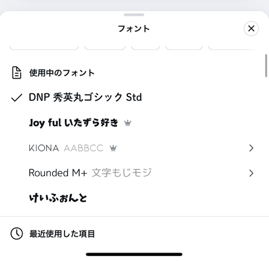 フォント変更