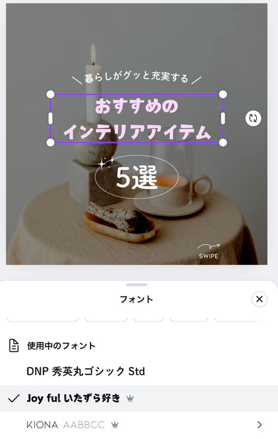 フォント変更完了画面