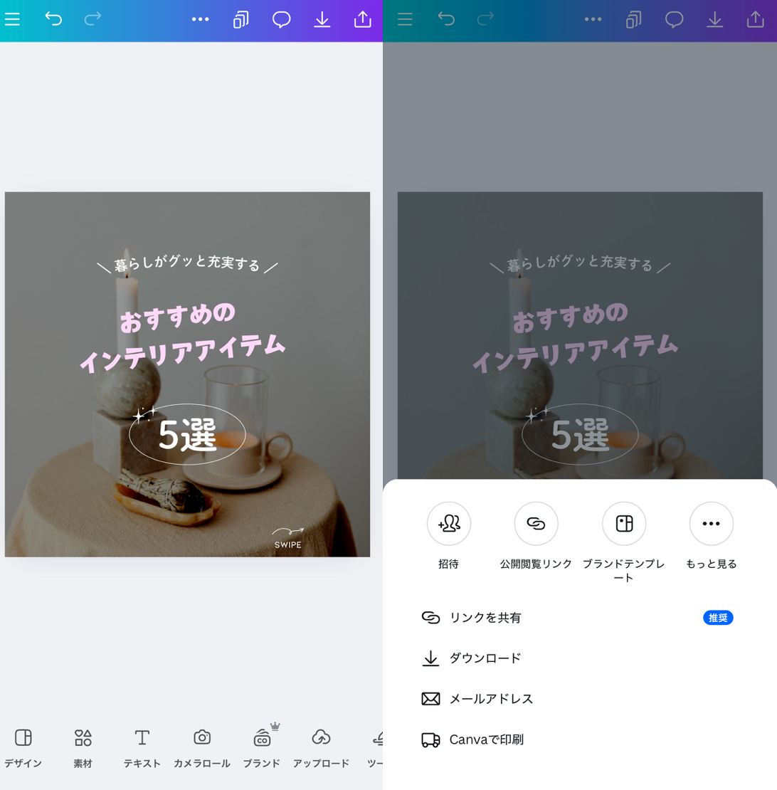 位置調整後保存