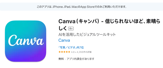 Canvaのトップ画面