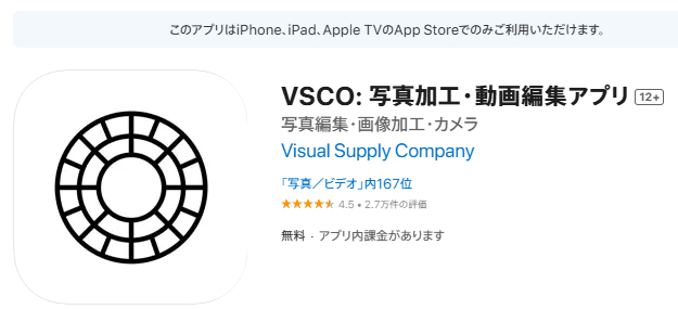 VSCOのトップ画面