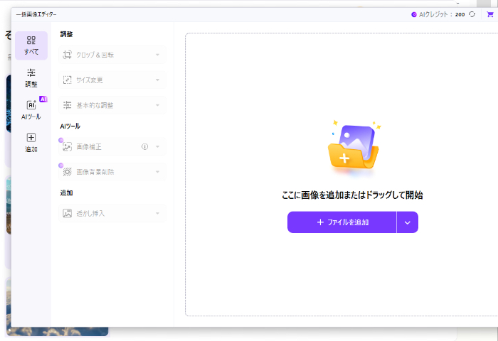 Uniconverterのファイル読み込み画面