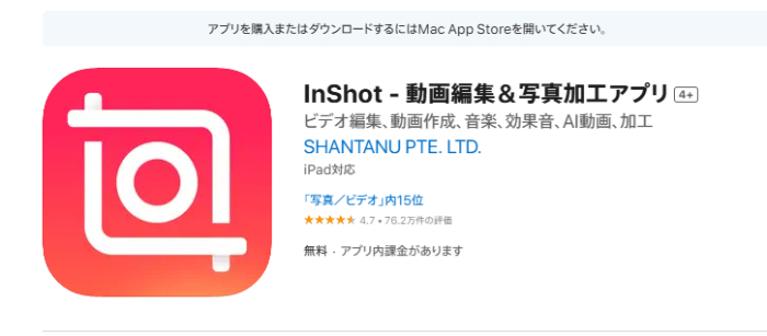 InShotのトップ画面
