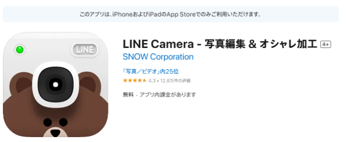 LINE Cameraのトップ画面