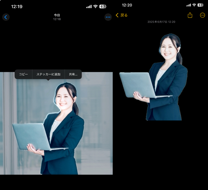 iPhoneの被写体切り抜き機能