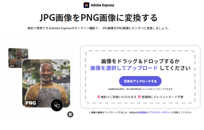 Adobeのトップ画面