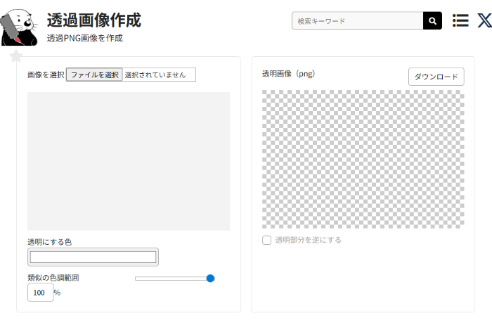 ラッコツールのトップ画面