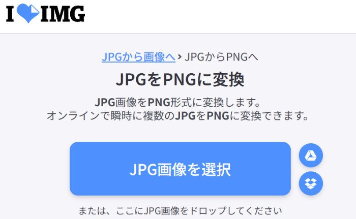 ILOVEIMGのトップ画面
