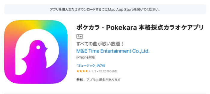 ポケカラのトップ画像
