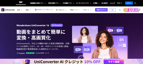 UniConverter