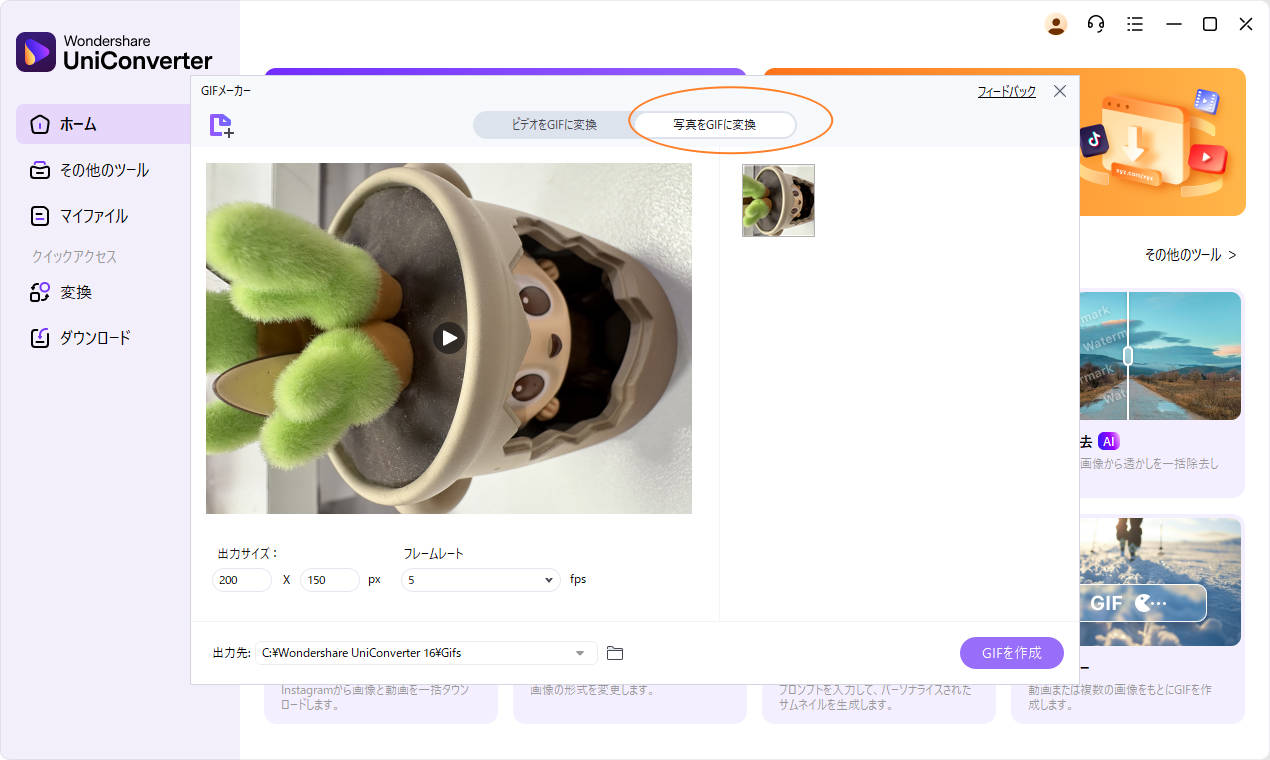 GIFに変換したいlabubu画像をアップロード