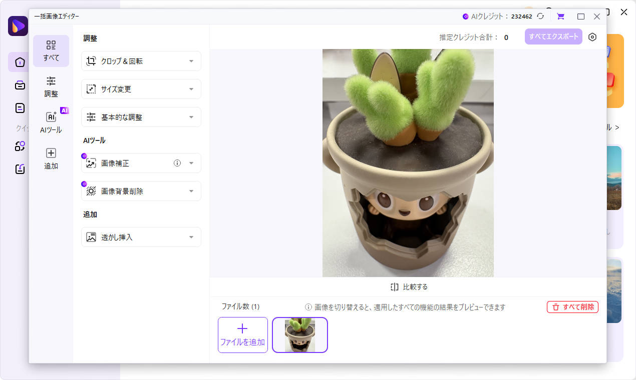 編集したいLabubu画像をアップロード