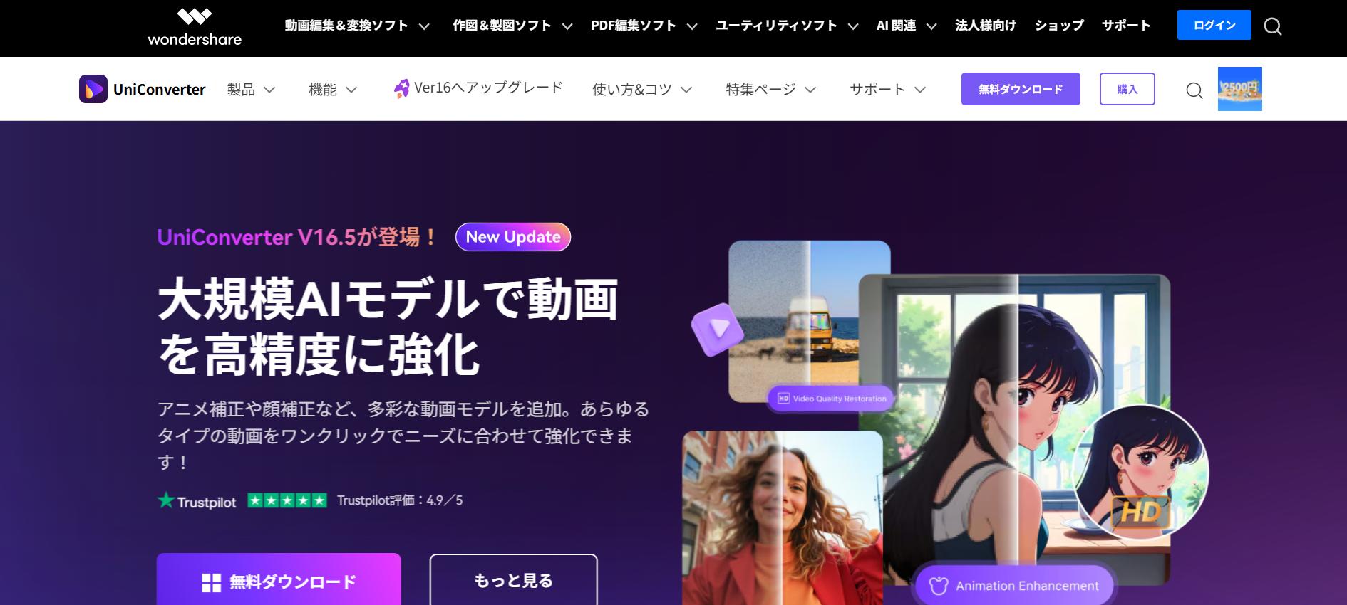 UniConverter
