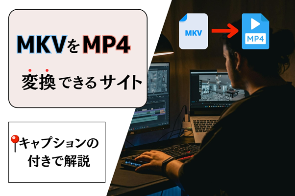 mkv-mp4-site1.png