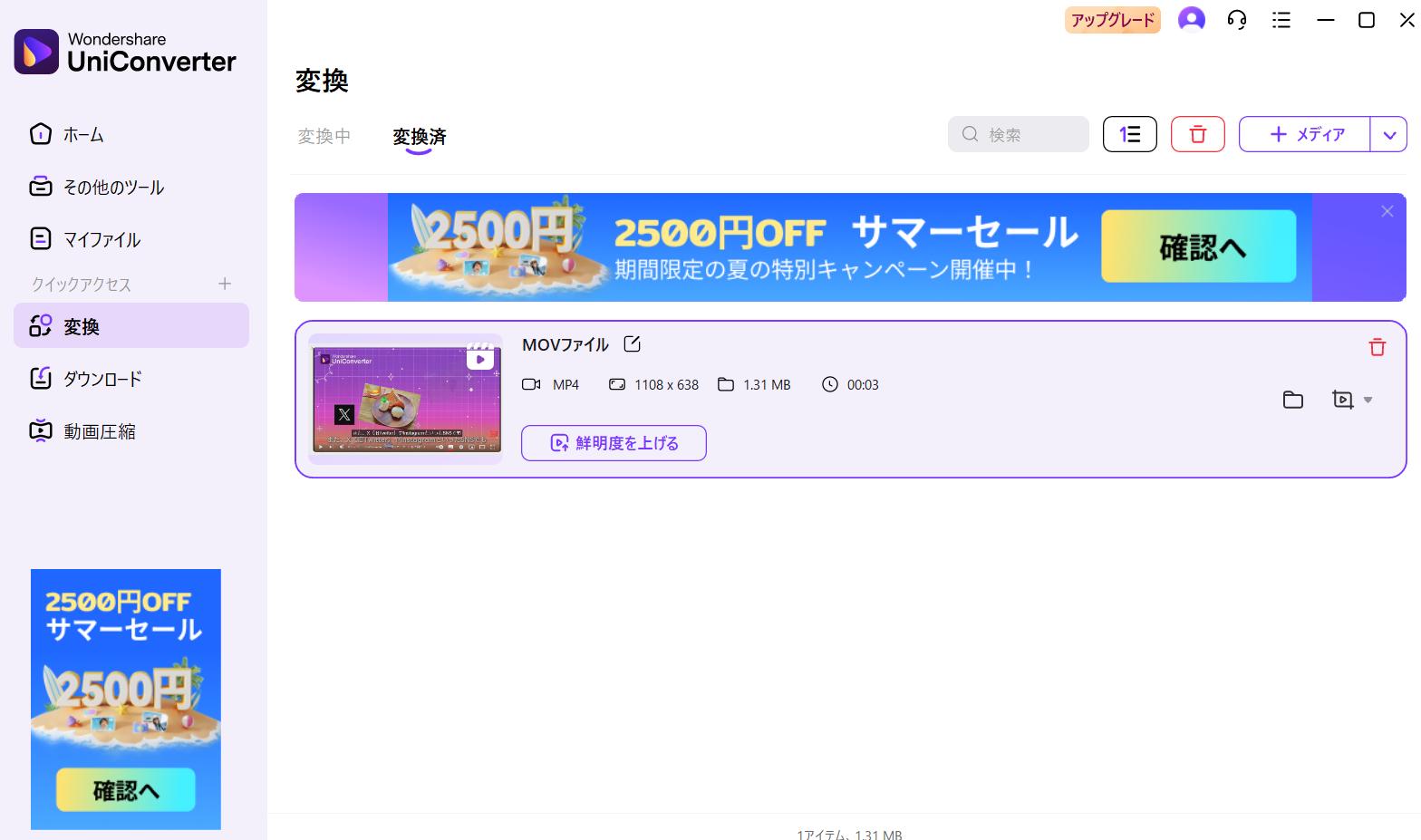 保存・再生