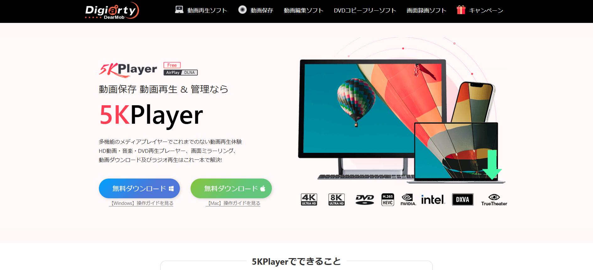 5KPlayer