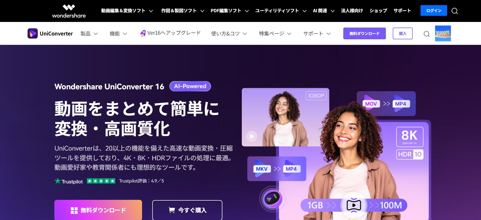 MOVファイルをMP4などに変換して再生する