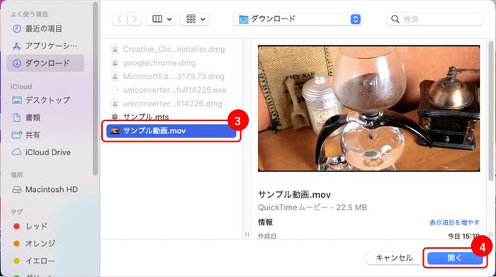 MP4形式に変換したいMOV動画を選択