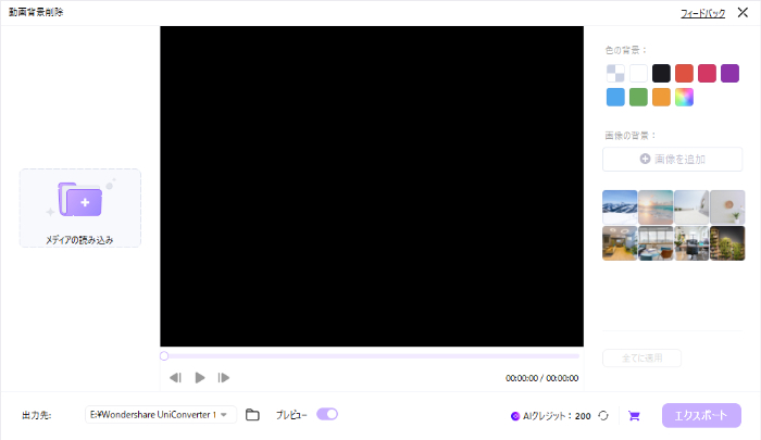 Uniconverterの動画を読み込んだ画面