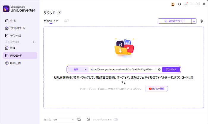 UniconverterのURL読み込み画面