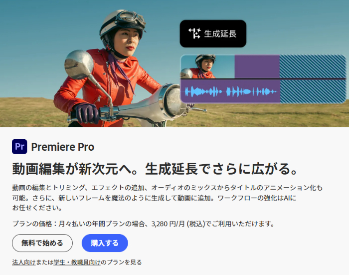Premiere Proのトップ画面