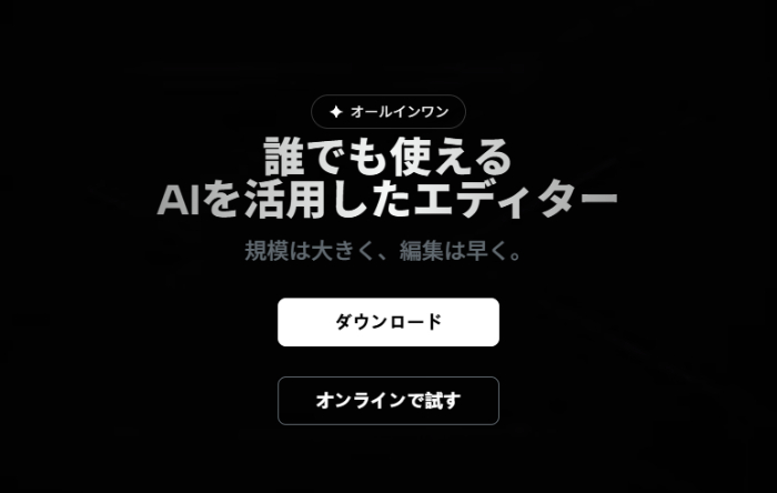 capcutのトップ画面
