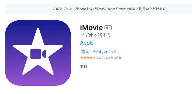 imovieのトップ画面