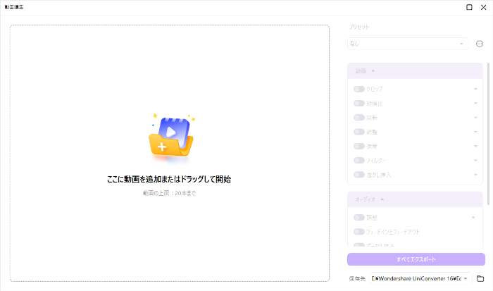 Uniconverterのノイズ除去機能画面