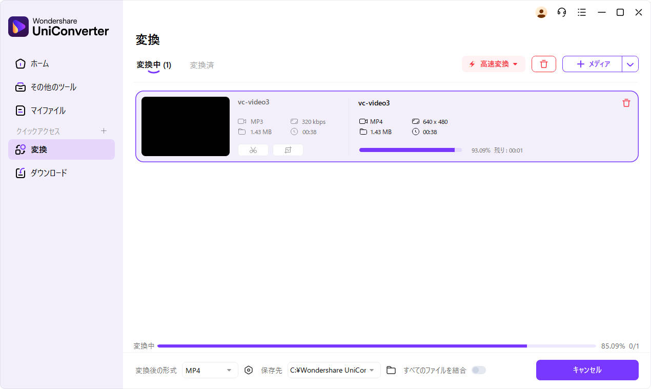 UniConverterにMP3ファイルが取り込まれ