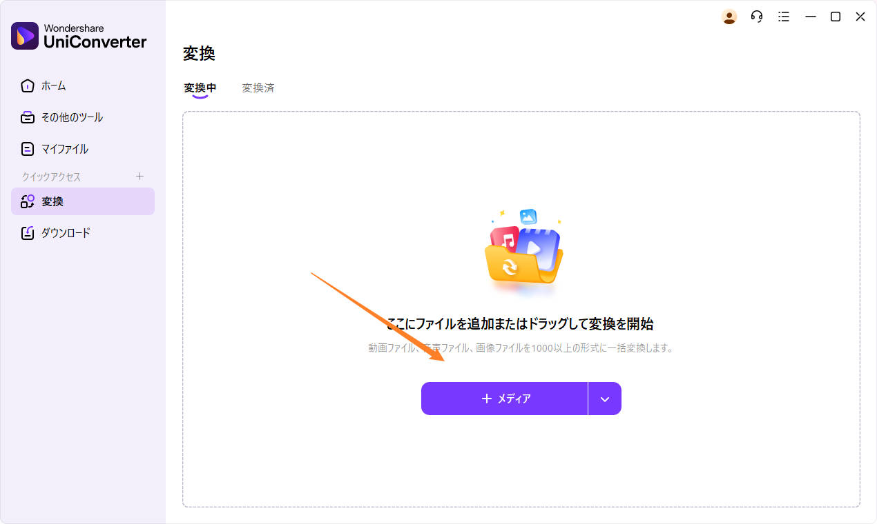 変換したいMP3ファイルを選択