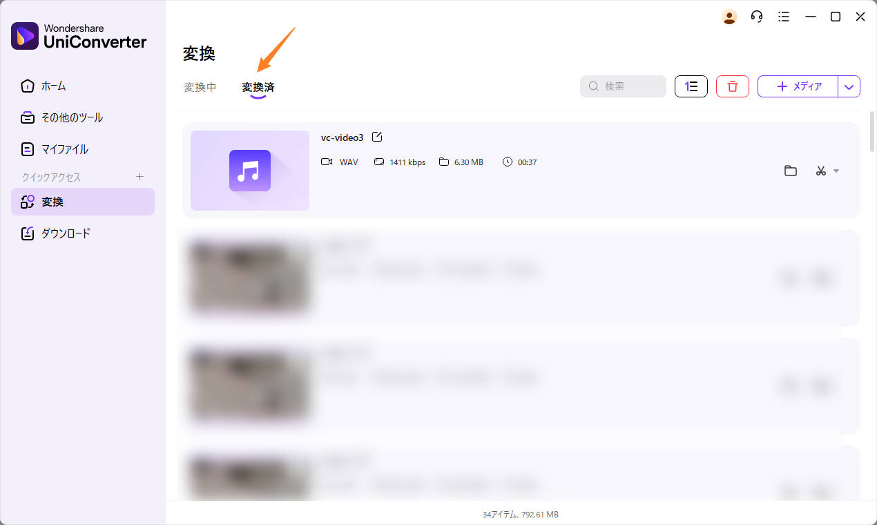 mp3からwavへの変換完了
