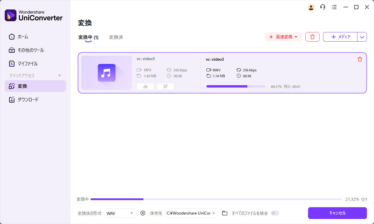 mp3 wav変換開始