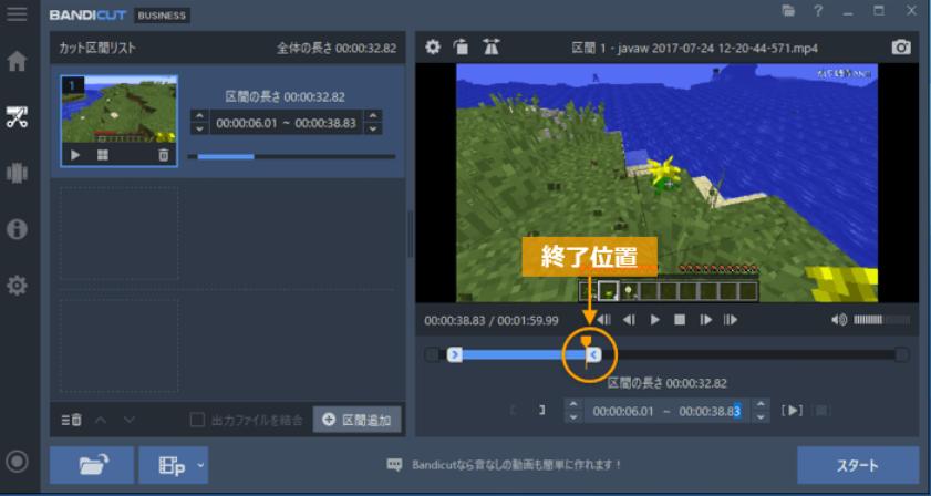 トリミングが完了