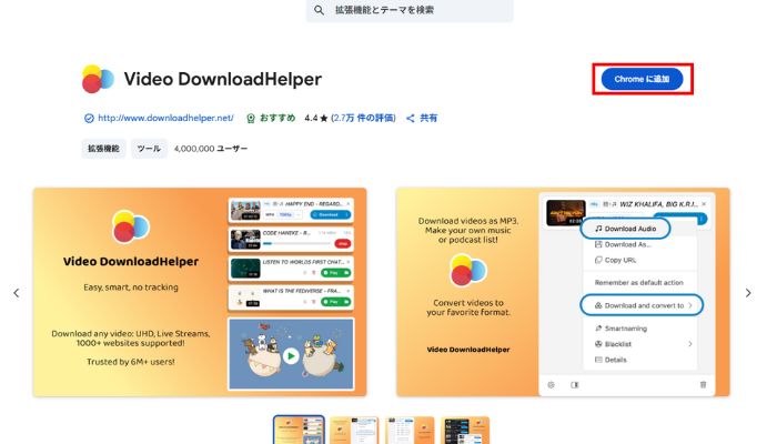 VideoDownloadHelper