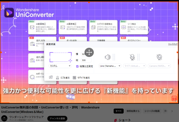 Uniconverterの録画枠をYouTube動画に合わせた状態