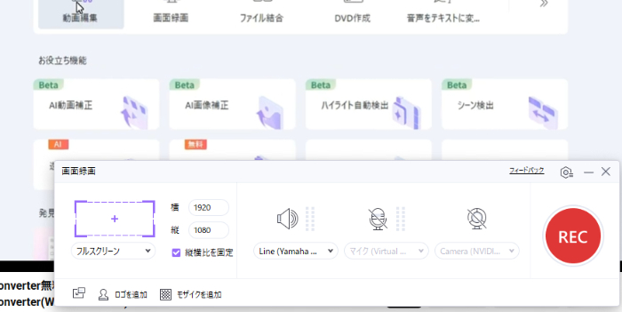 Uniconverterの録画コントロールバー