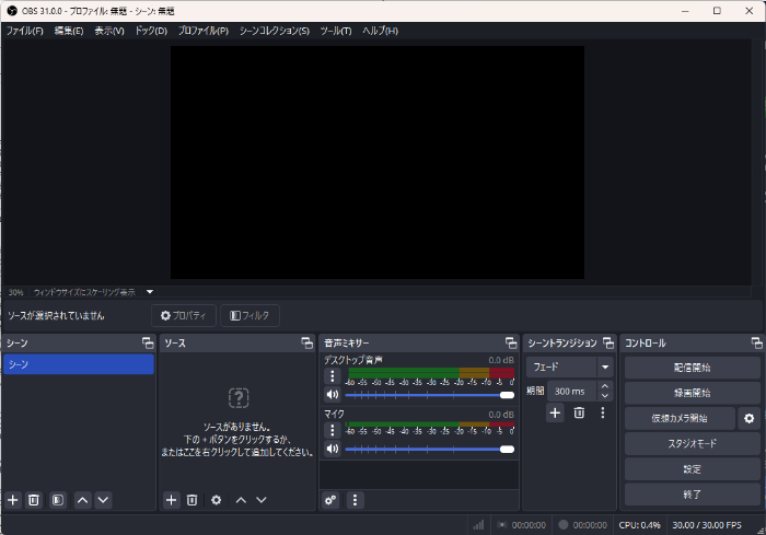 OBS Studioのインストール完了画面