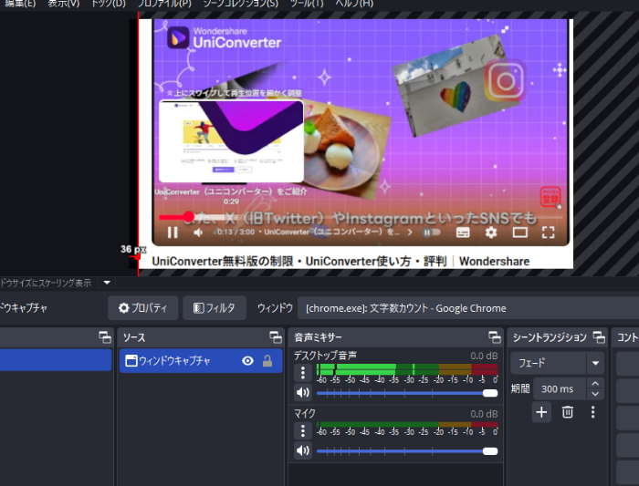 OBSのプレビュー画面にYouTubeが映し出された状態