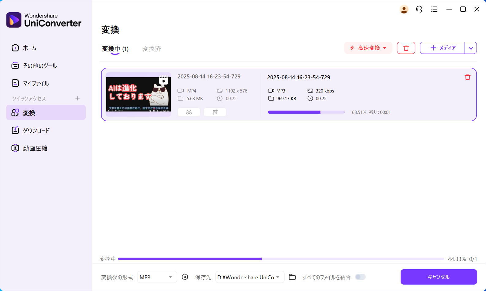 動画変換開始