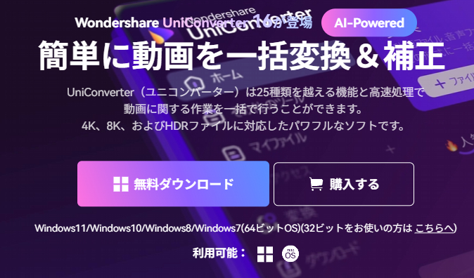 Uniconverter