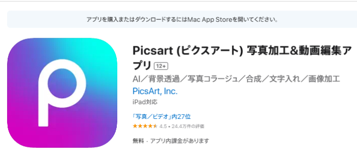 PicsArt